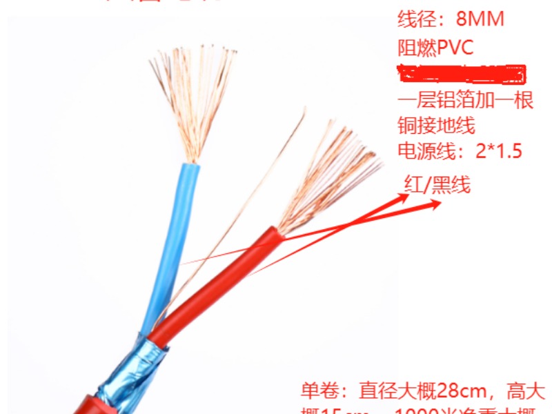 火警电缆2