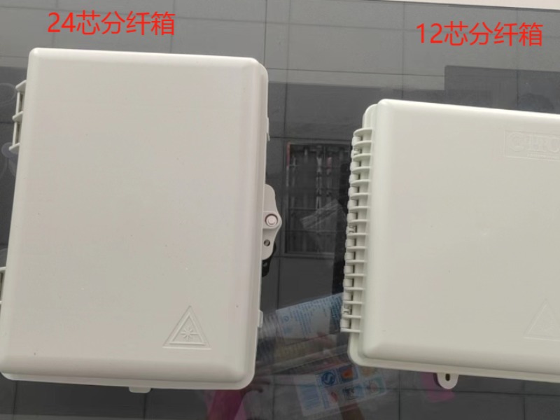 分纤箱13