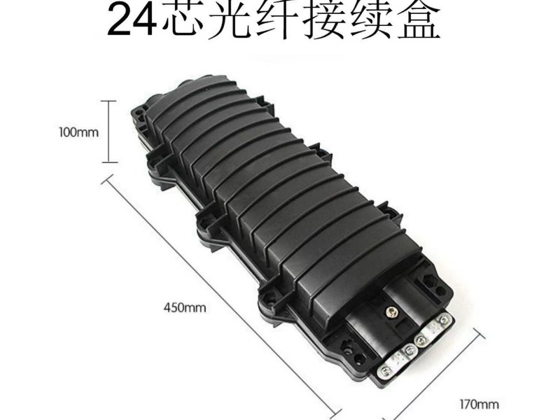 24芯光纤接续盒