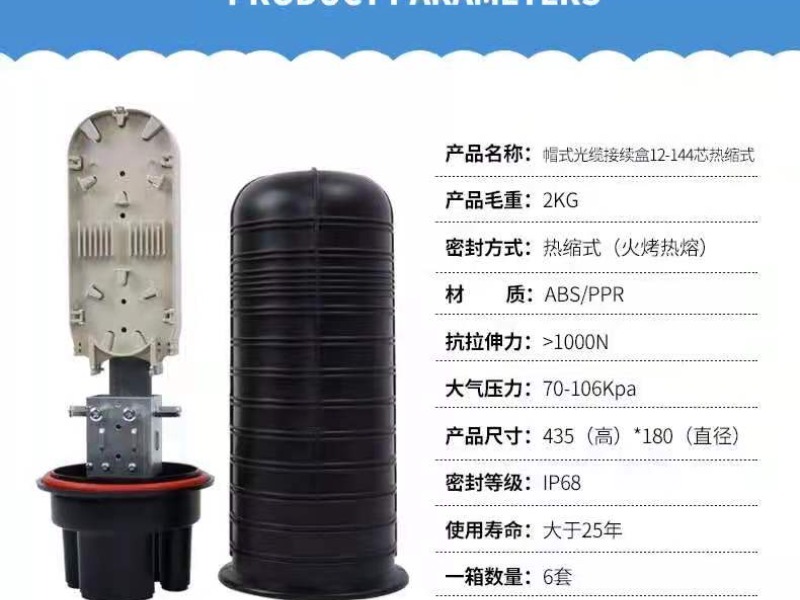 接续盒产品参数